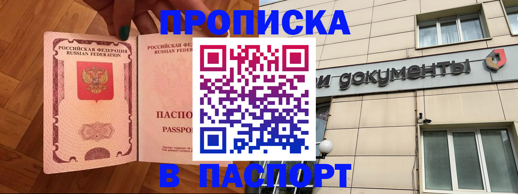 найти адрес прописки в Медвежьегорске