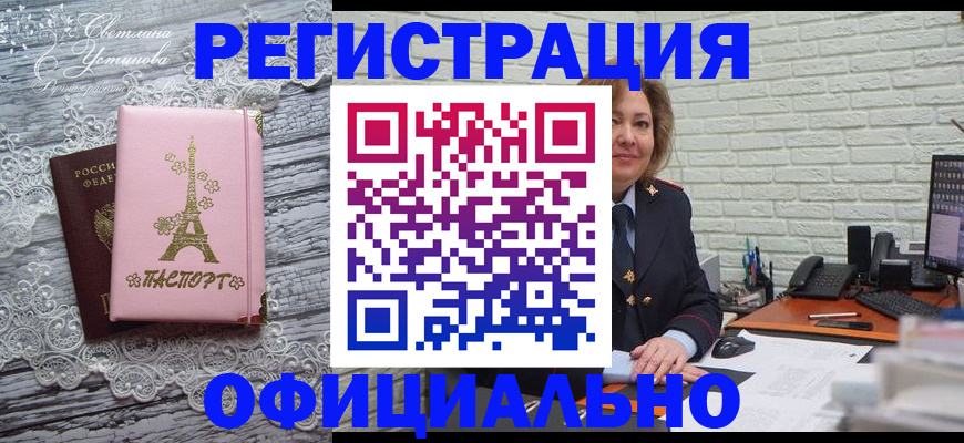 временная регистрация для школы в Медвежьегорске