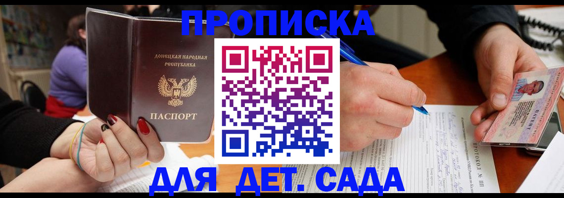 прописка от собственника в Медвежьегорске