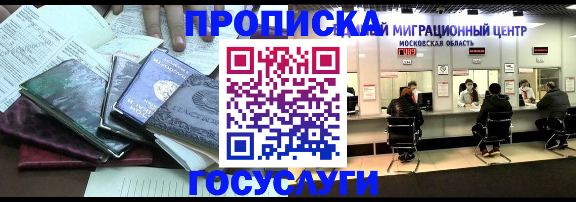 временная регистрация адрес в Медвежьегорске