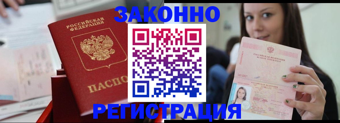 прописка иностранных граждан в Медвежьегорске