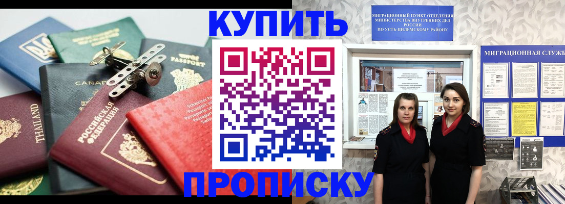 прописка в квартире в Медвежьегорске