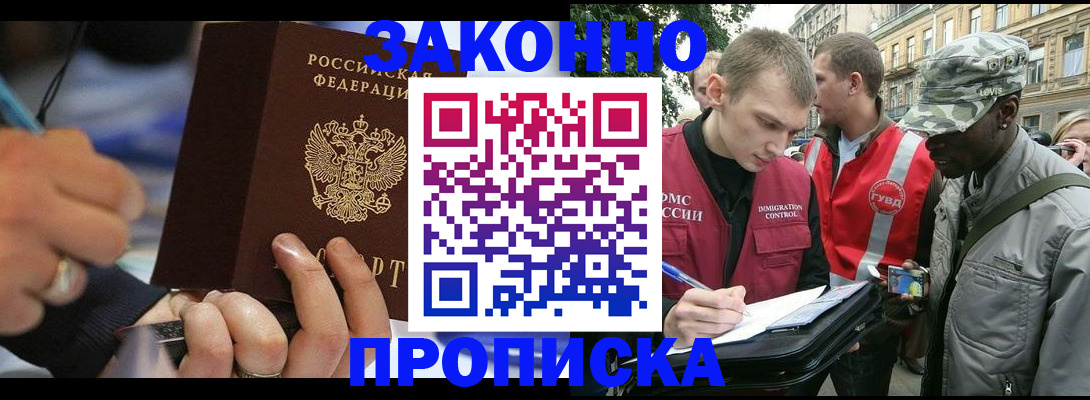 временная регистрация адрес в Медвежьегорске