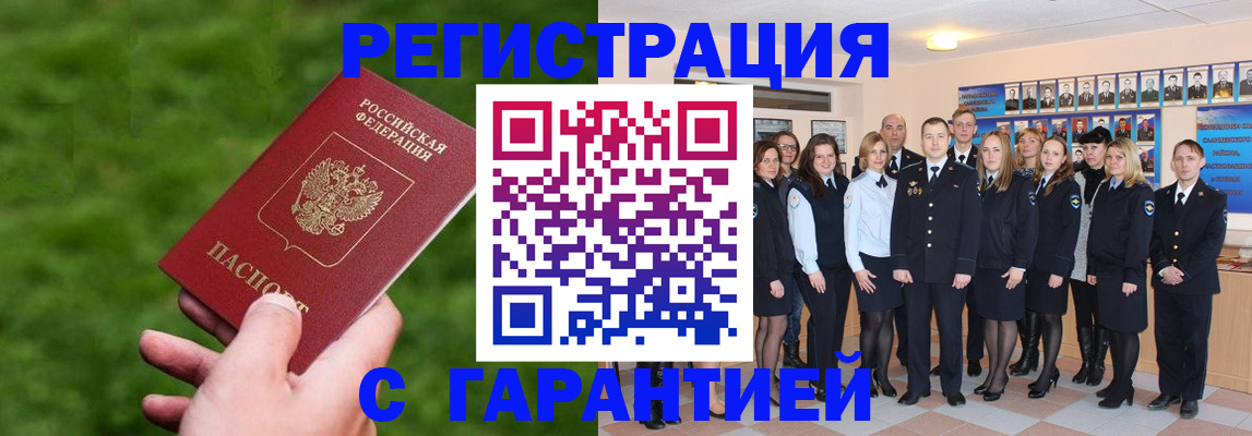 прописка для школы в Медвежьегорске