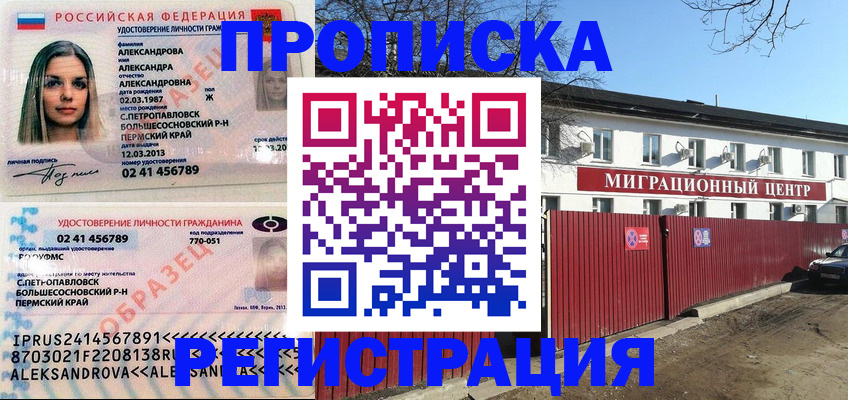 прописка в квартире в Медвежьегорске