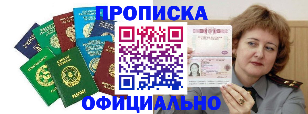 временная регистрация недорого в Медвежьегорске