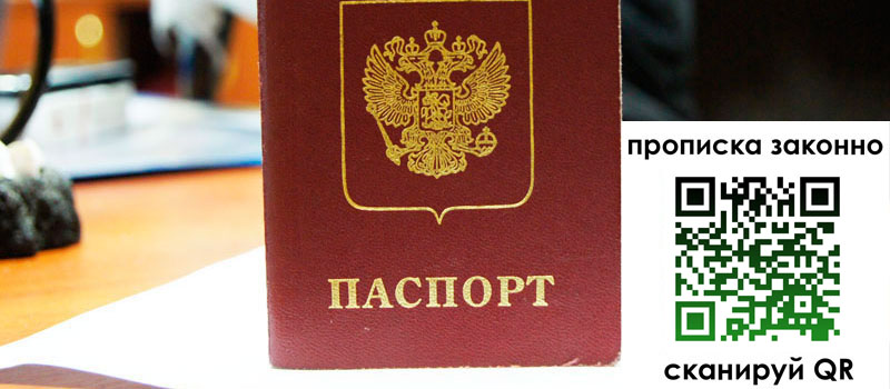прописка в Медвежьегорске регистрация в Медвежьегорске